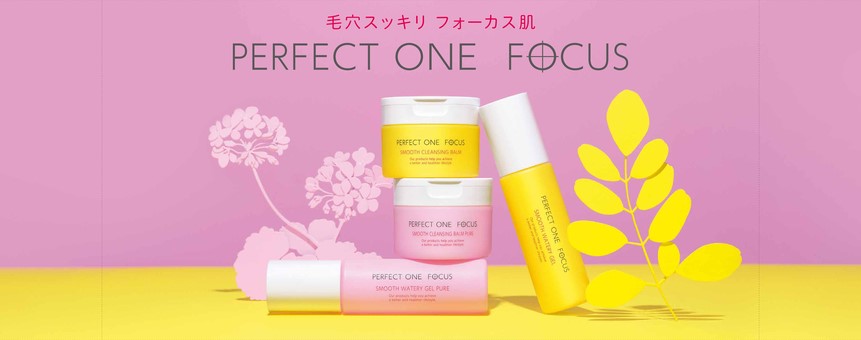 パーフェクトワンフォーカス（PERFECT ONE FOCUS）